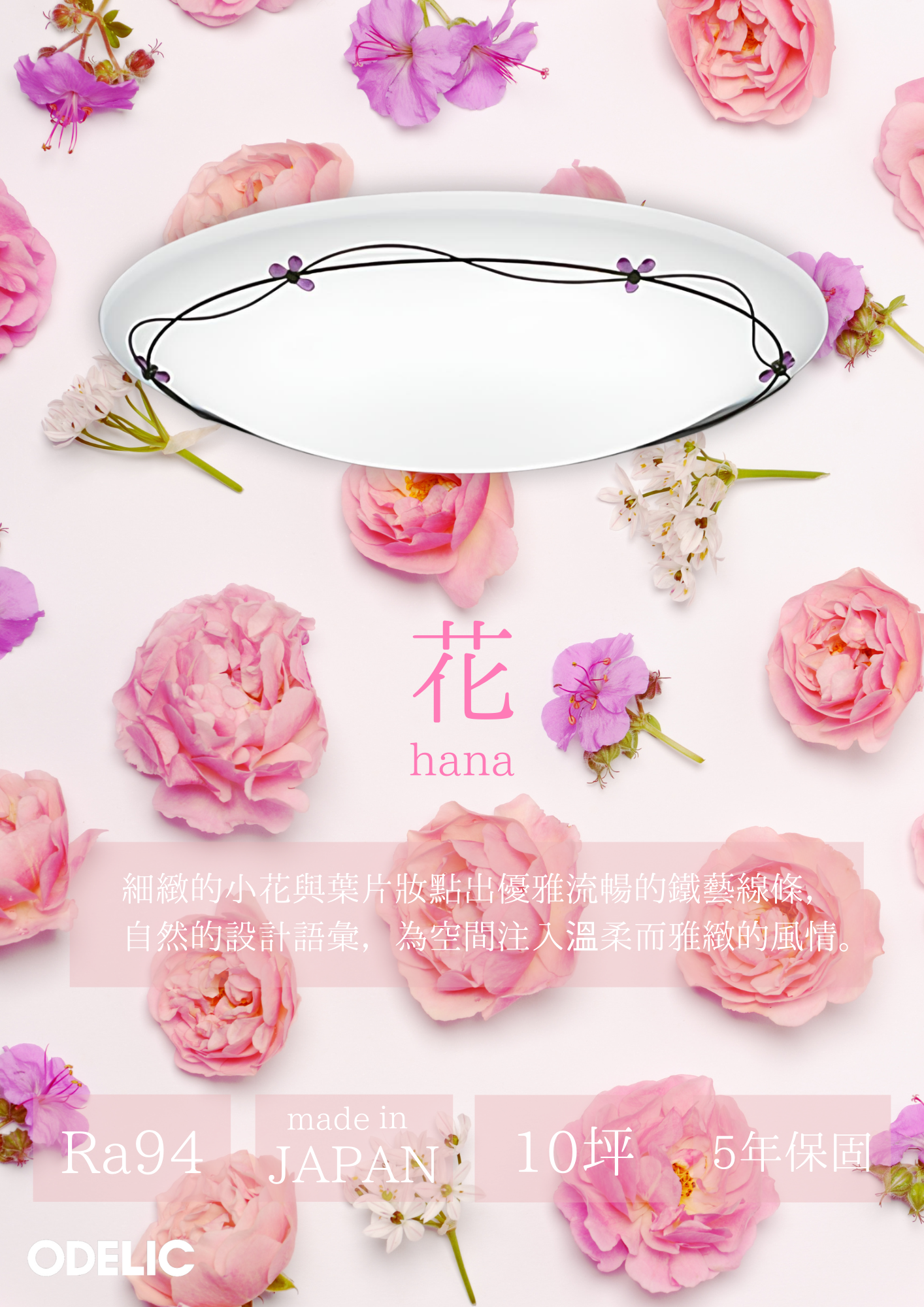 Hoa -Hana- ĐÈN TRẦN