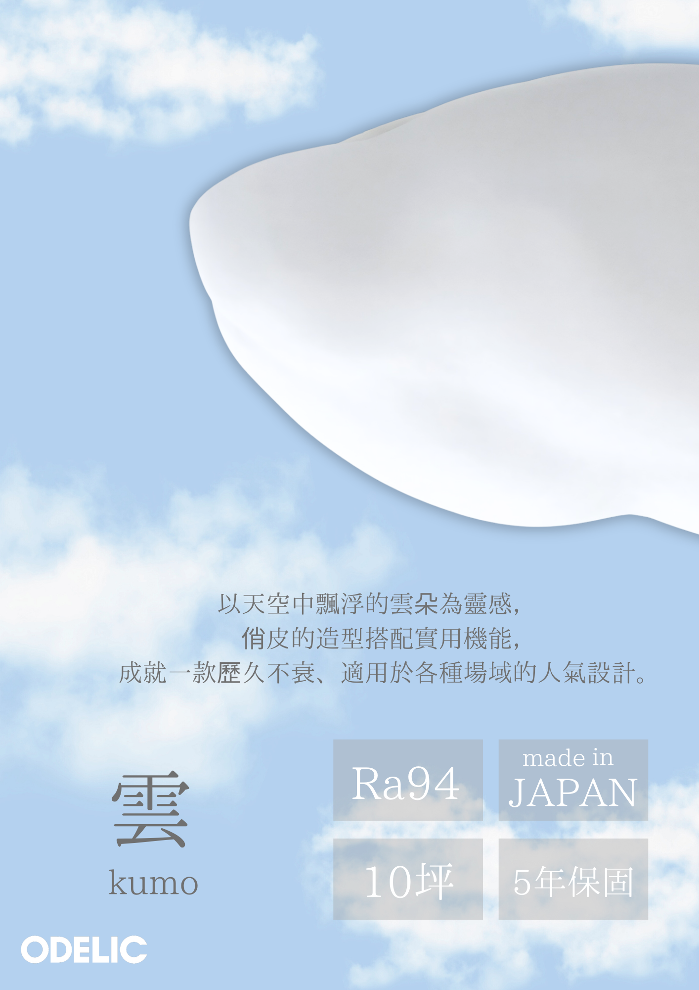 Đèn trần Kumo