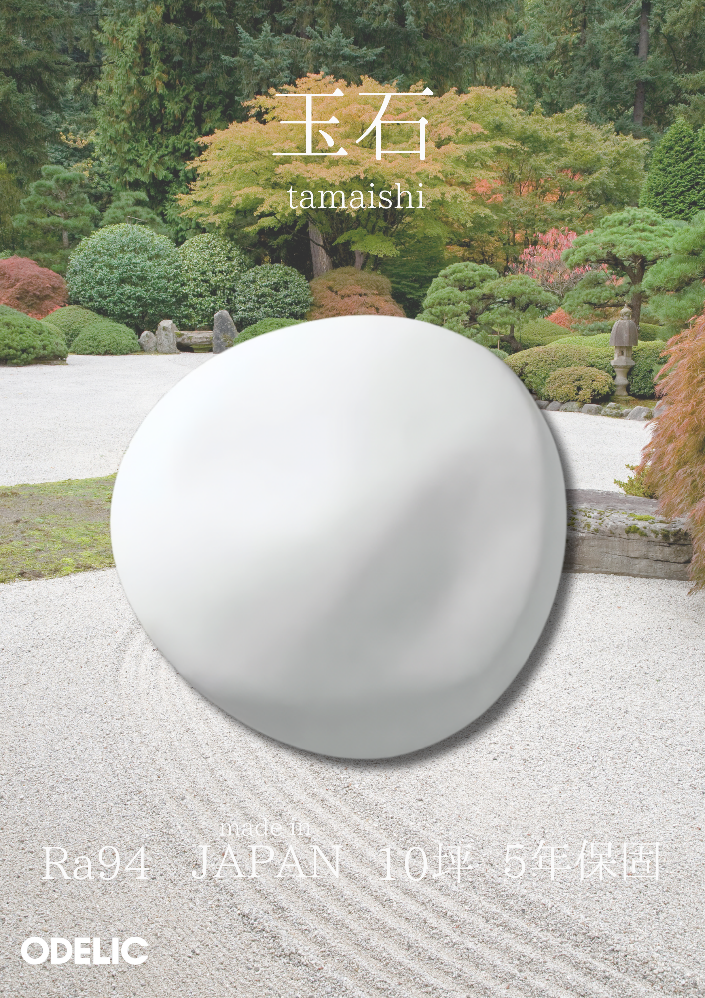 玉石　-Tamaishi-　吸頂燈