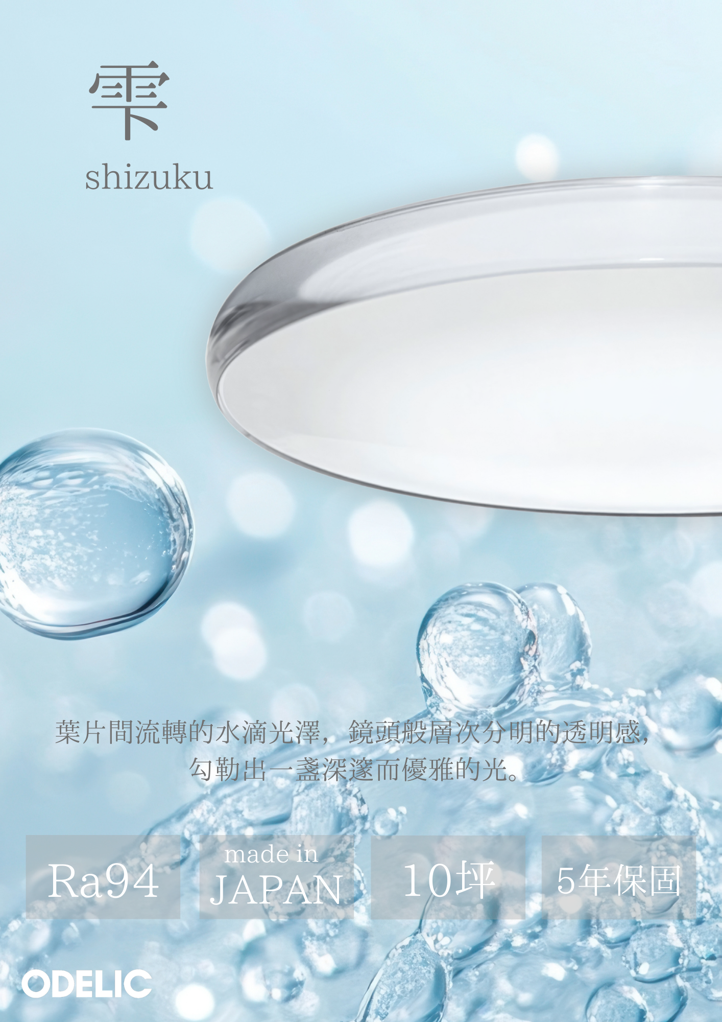 Đèn trần Shizuku